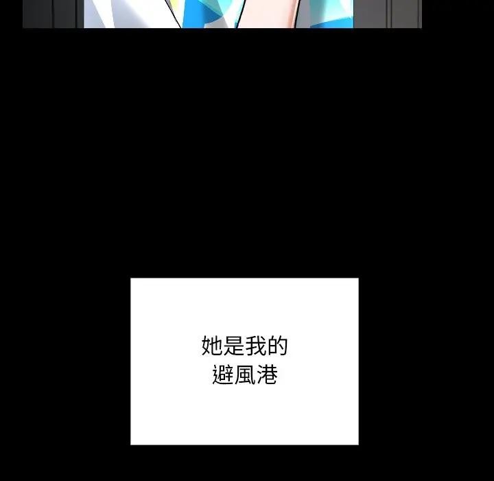 校花的雙麪生活第29話