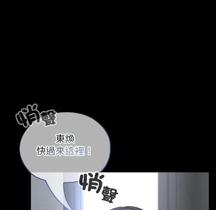 校花的双面生活第29話