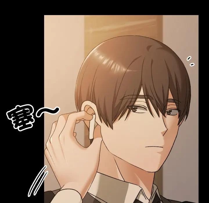 校花的雙麪生活第29話