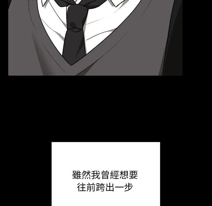 校花的雙麪生活第29話