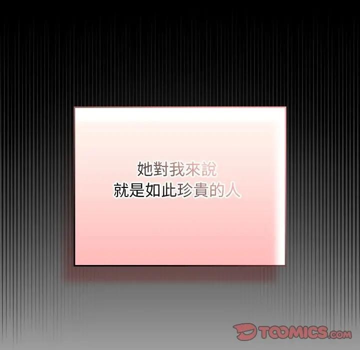 校花的双面生活第29話