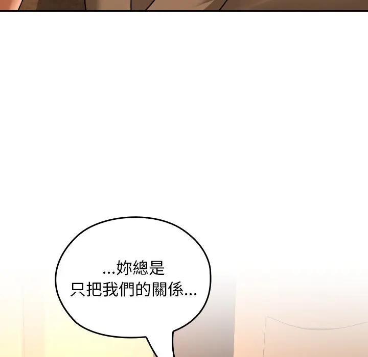 校花的双面生活第29話