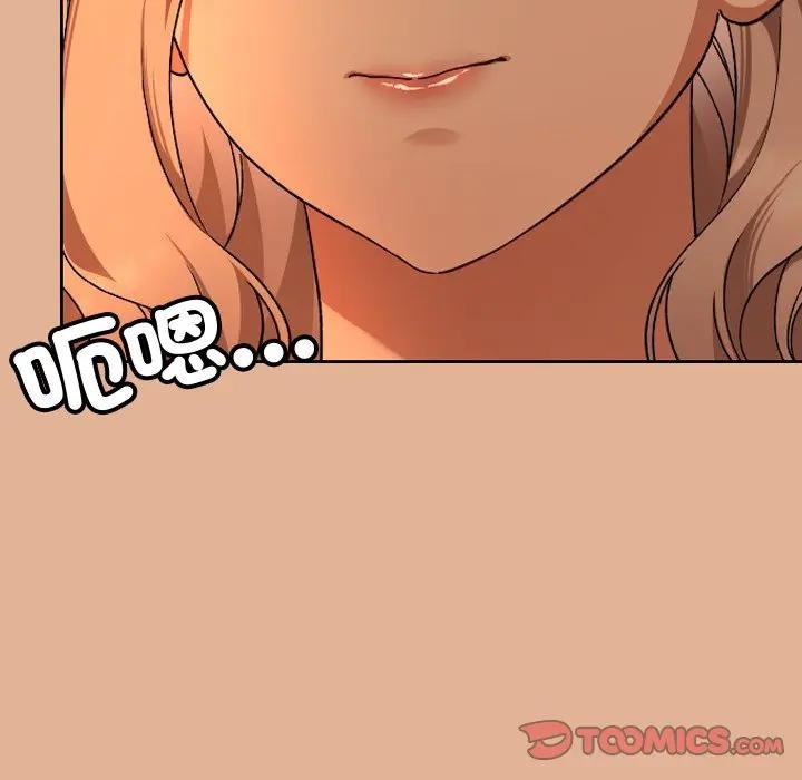 校花的雙麪生活第29話