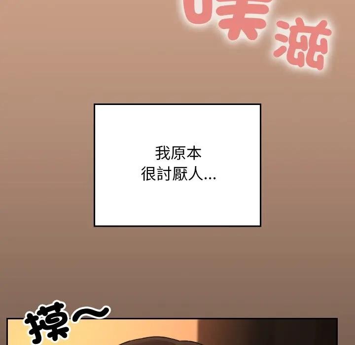 校花的双面生活第29話