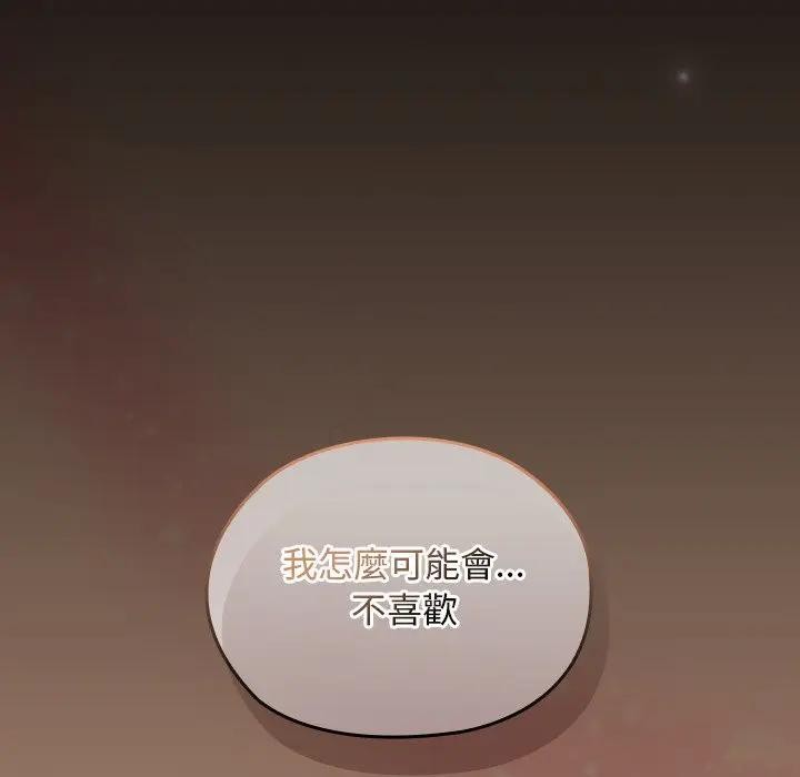 校花的双面生活第29話