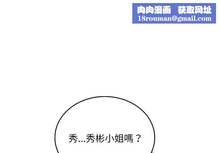 神雕闖都市第31話