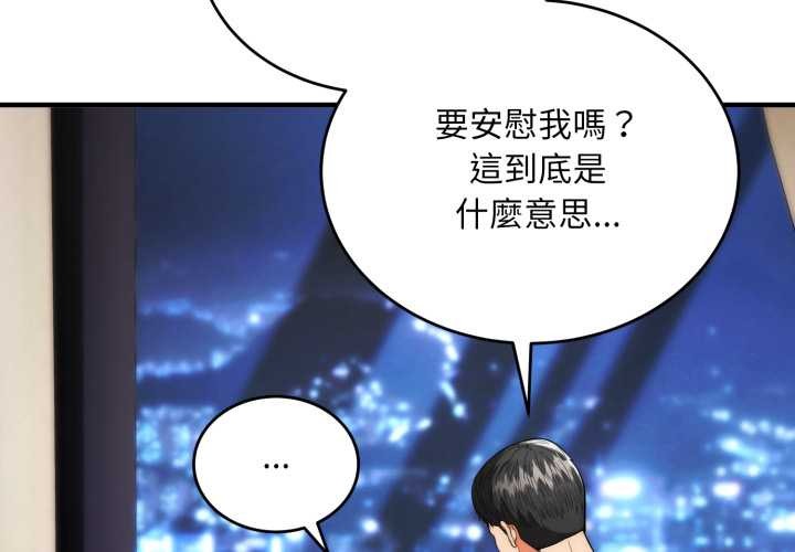 神雕闯都市第31話