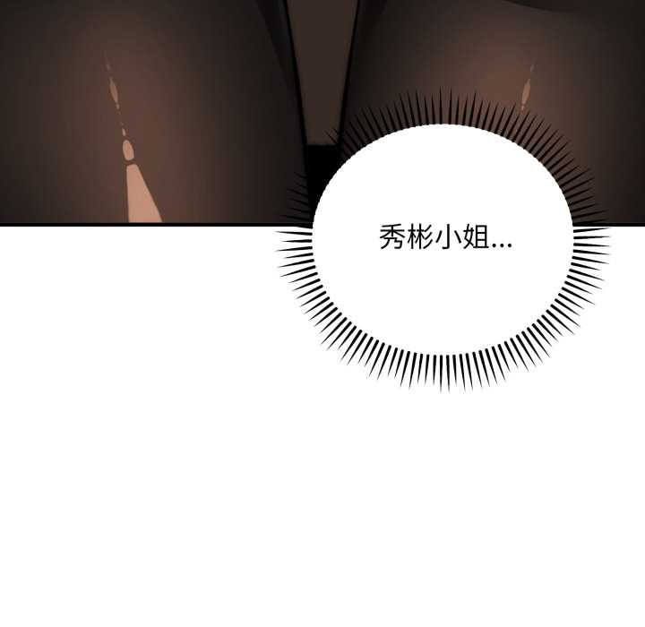 神雕闖都市第31話