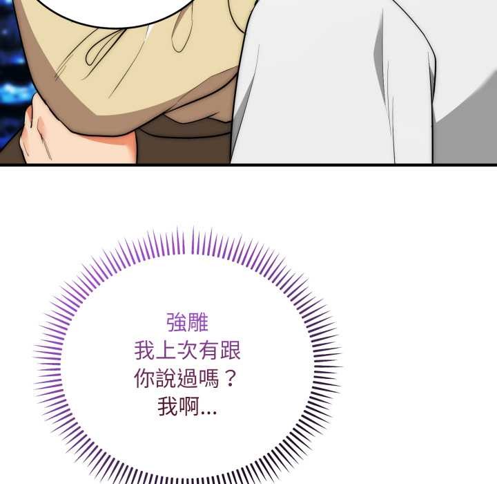 神雕闖都市第31話