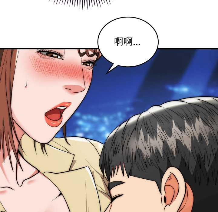 神雕闖都市第31話