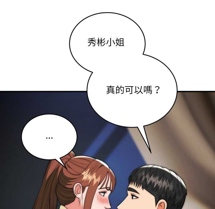 神雕闖都市第31話