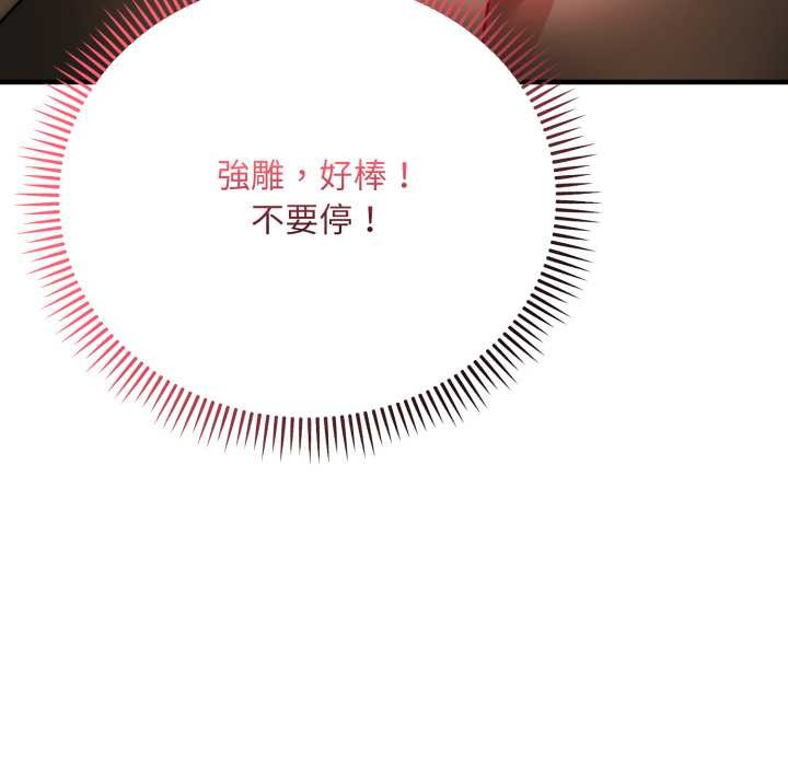 神雕闖都市第31話