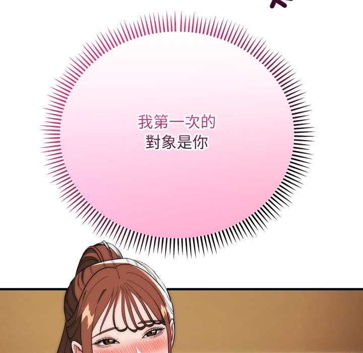 神雕闯都市第31話