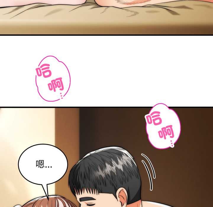 神雕闯都市第31話