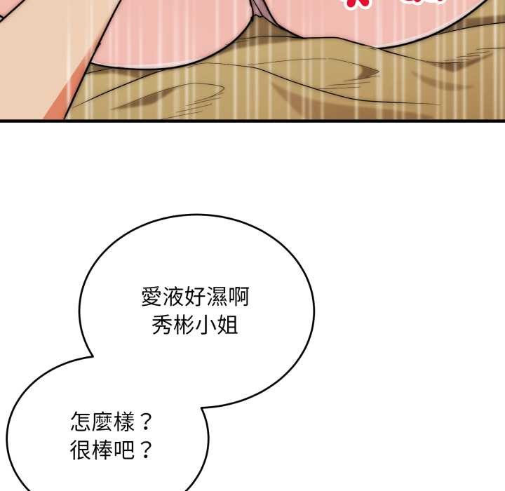 神雕闖都市第31話