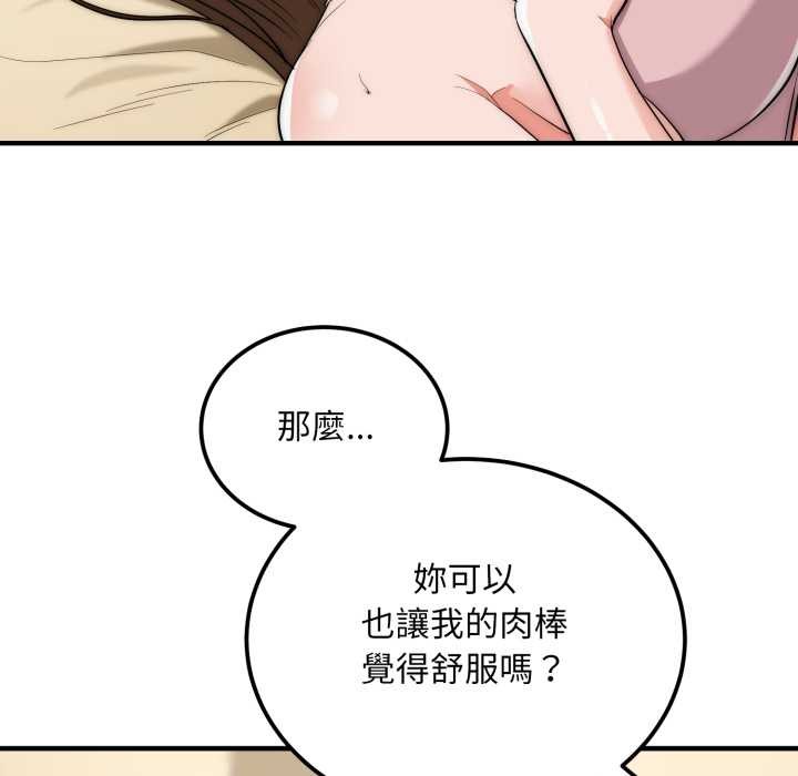 神雕闖都市第31話