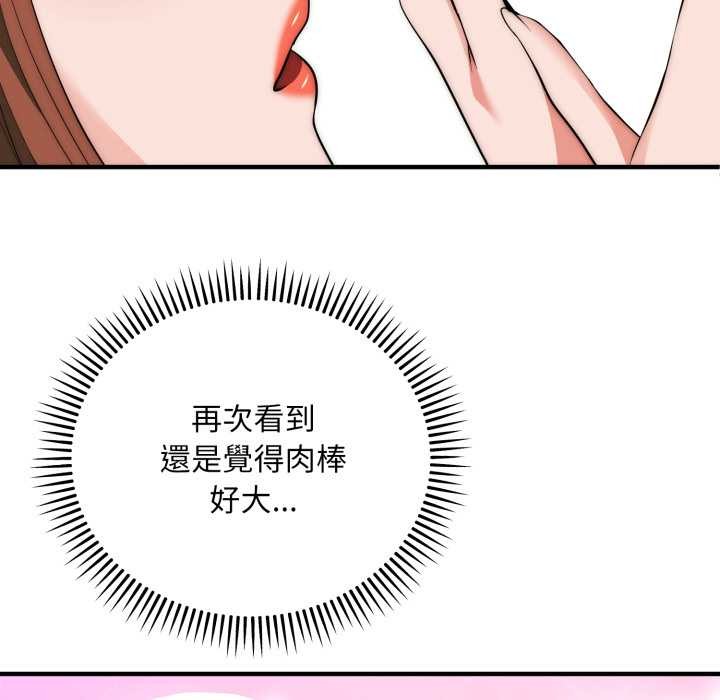 神雕闯都市第31話