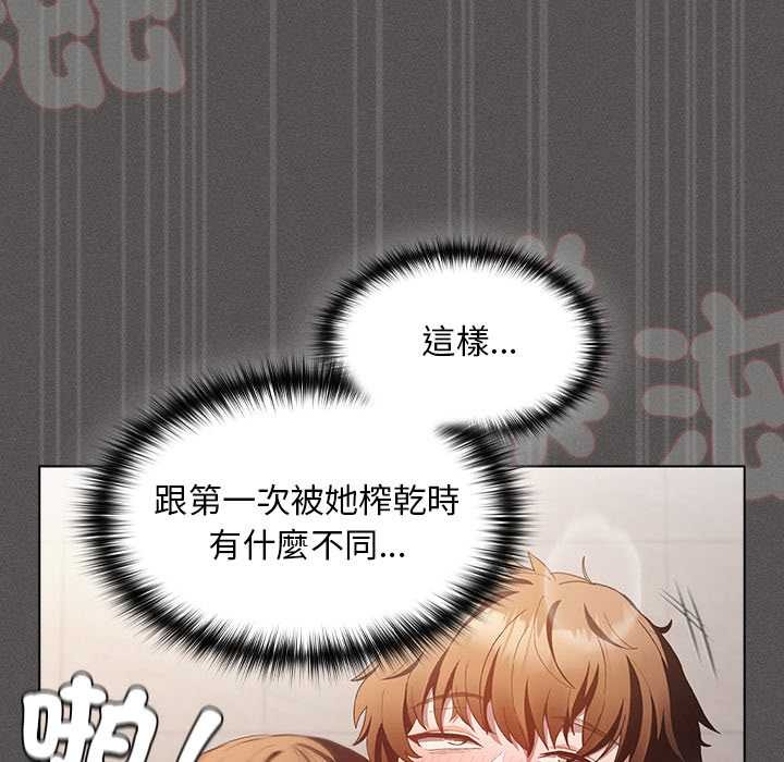 神聖陷阱第35話