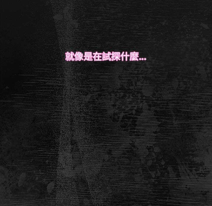 神圣陷阱第35話