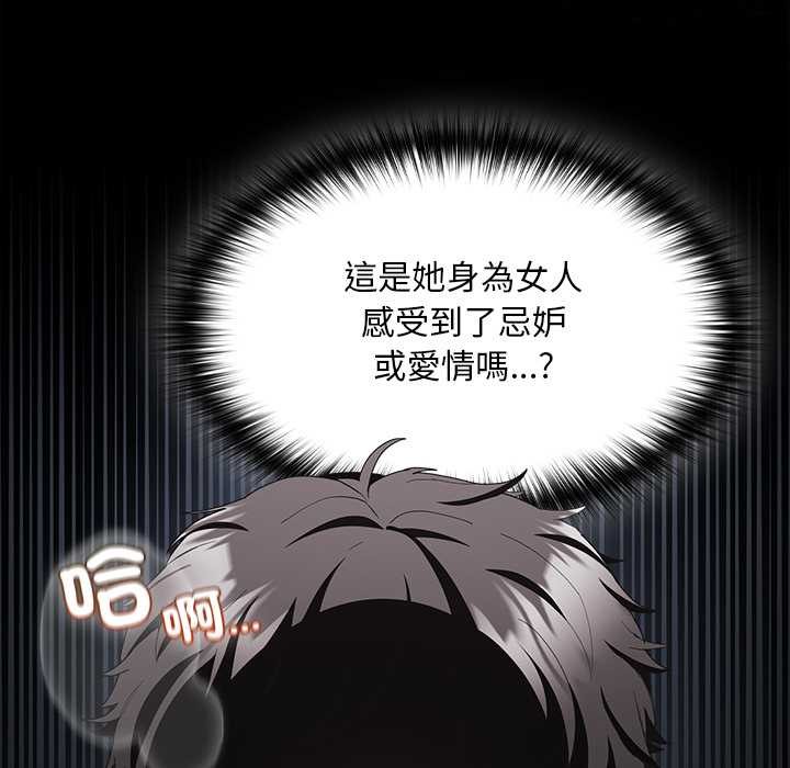 神圣陷阱第35話