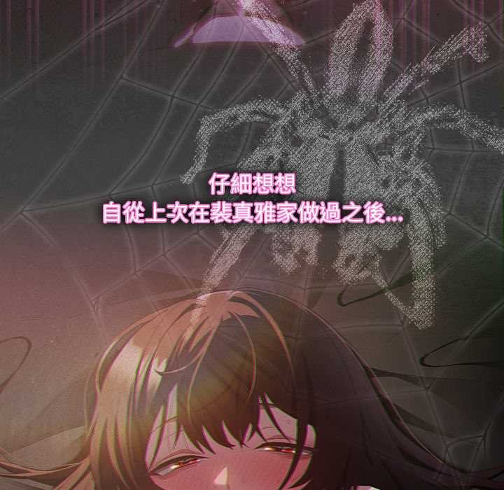 神圣陷阱第35話