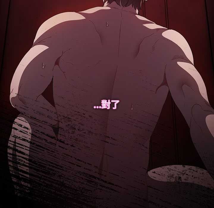 神聖陷阱第35話