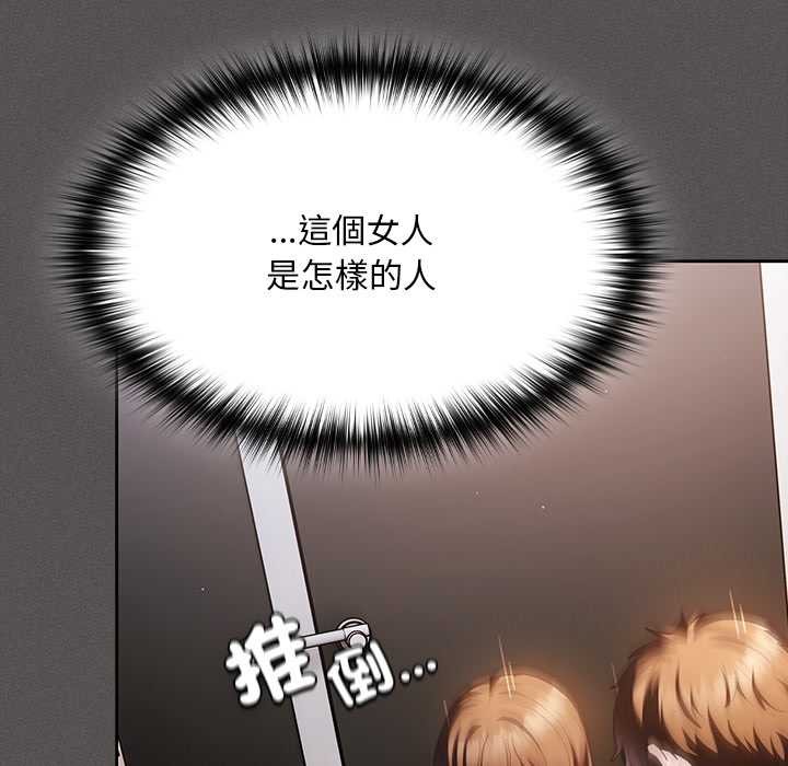 神圣陷阱第35話