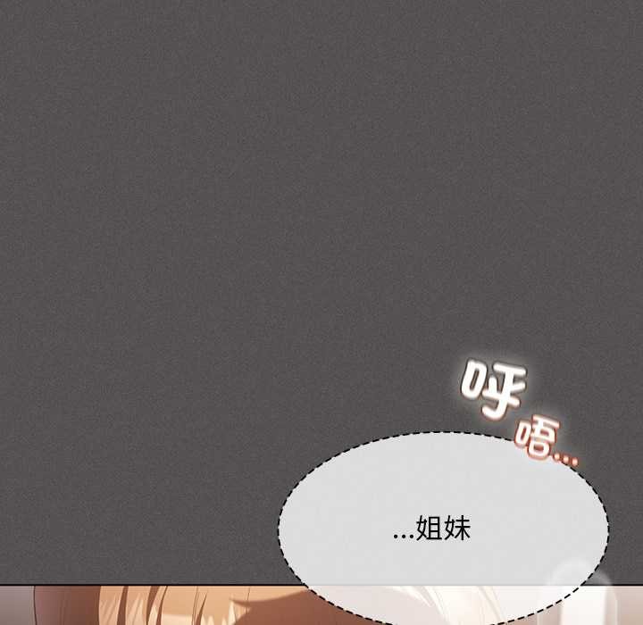 神圣陷阱第35話