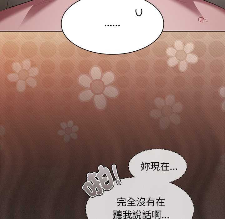 神聖陷阱第35話