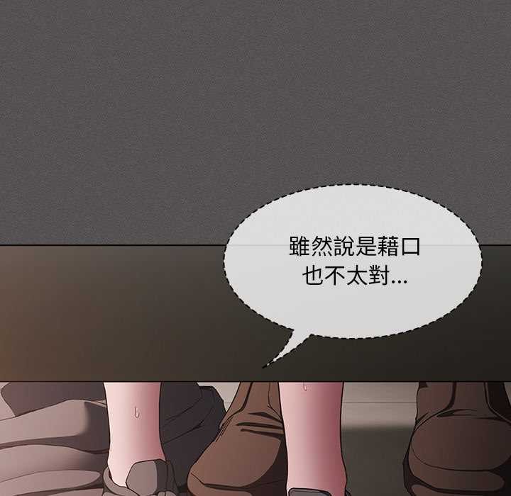 神聖陷阱第35話