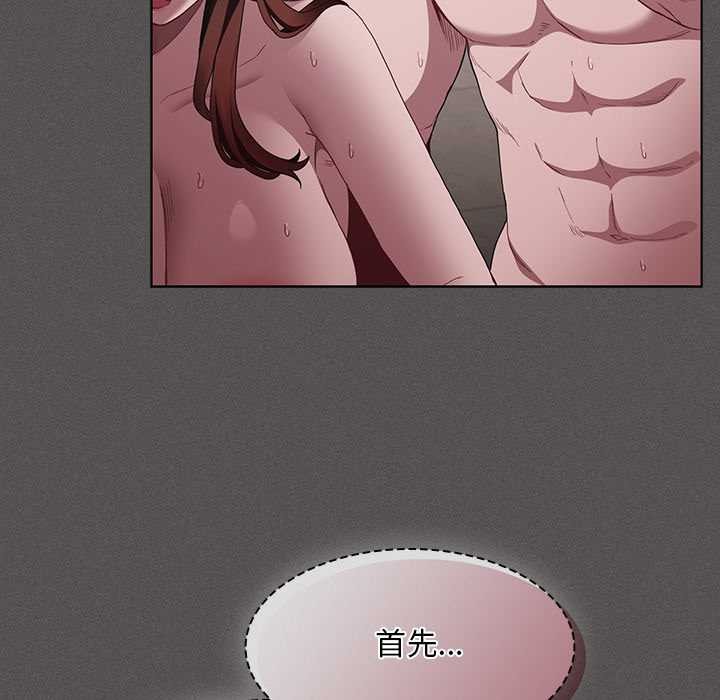 神聖陷阱第35話