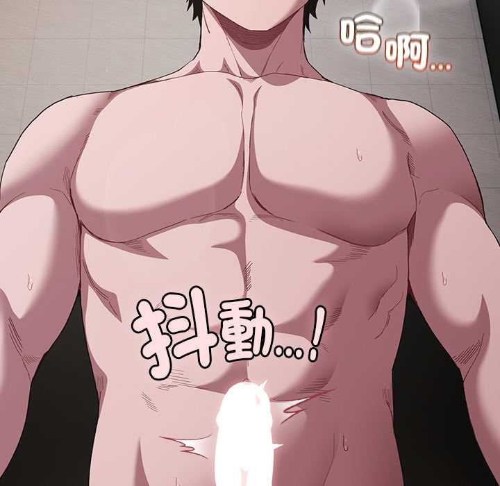 神聖陷阱第35話