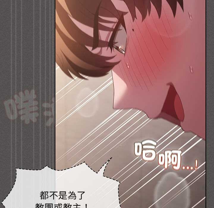 神圣陷阱第35話