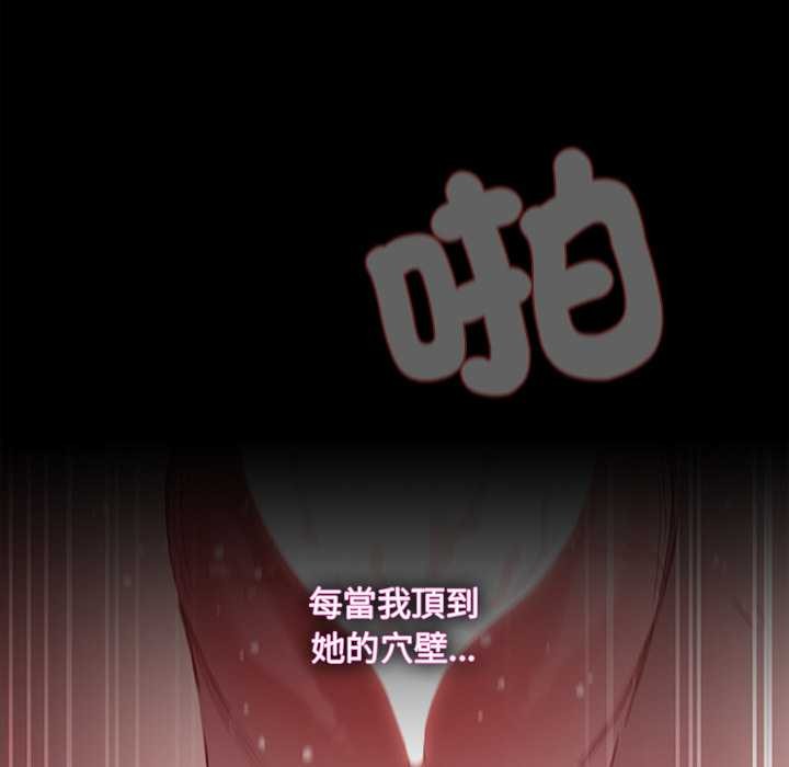 神聖陷阱第35話