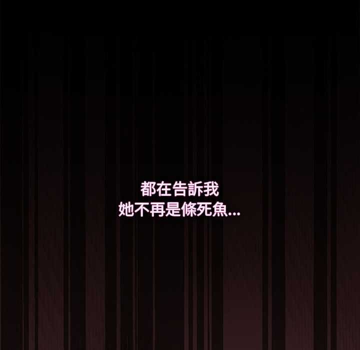 神圣陷阱第35話