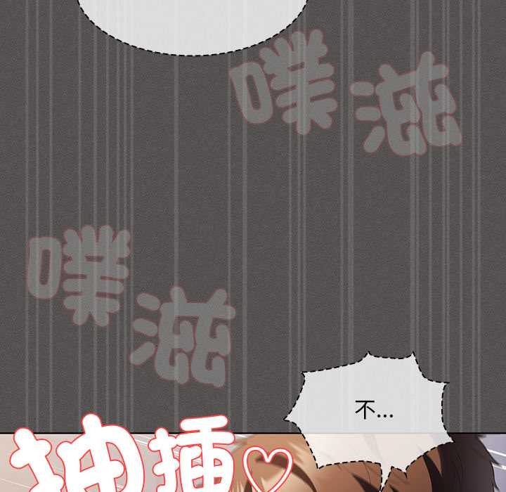 神聖陷阱第35話