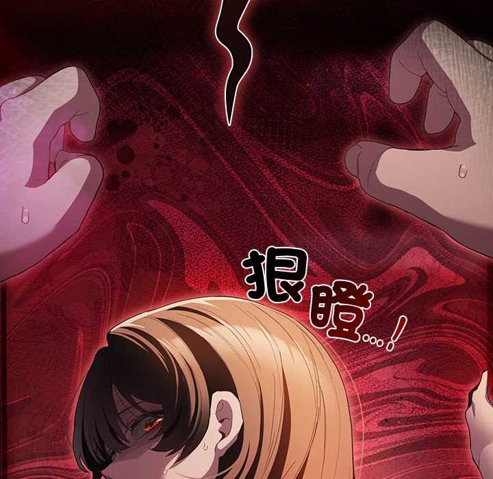 神圣陷阱第35話