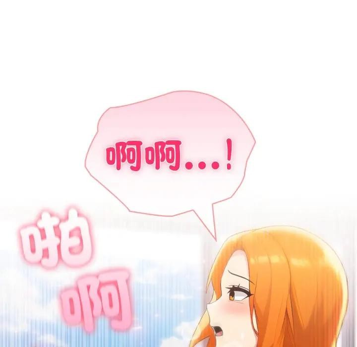 夫婦遊戲第68話