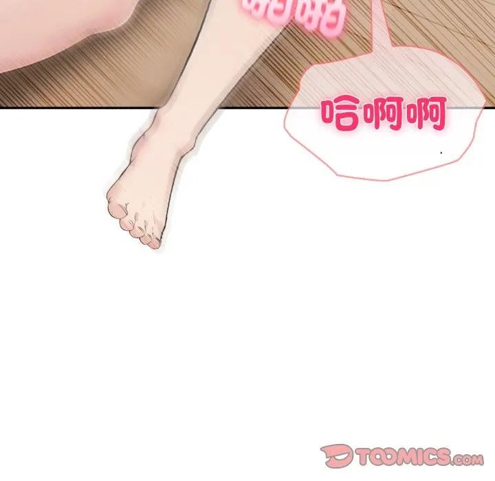 夫婦遊戲第68話