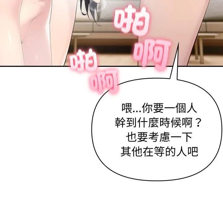 夫婦遊戲第68話