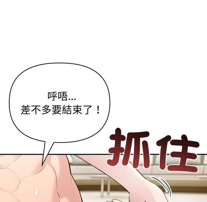 夫妇游戏第68話