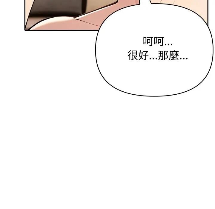 夫妇游戏第68話
