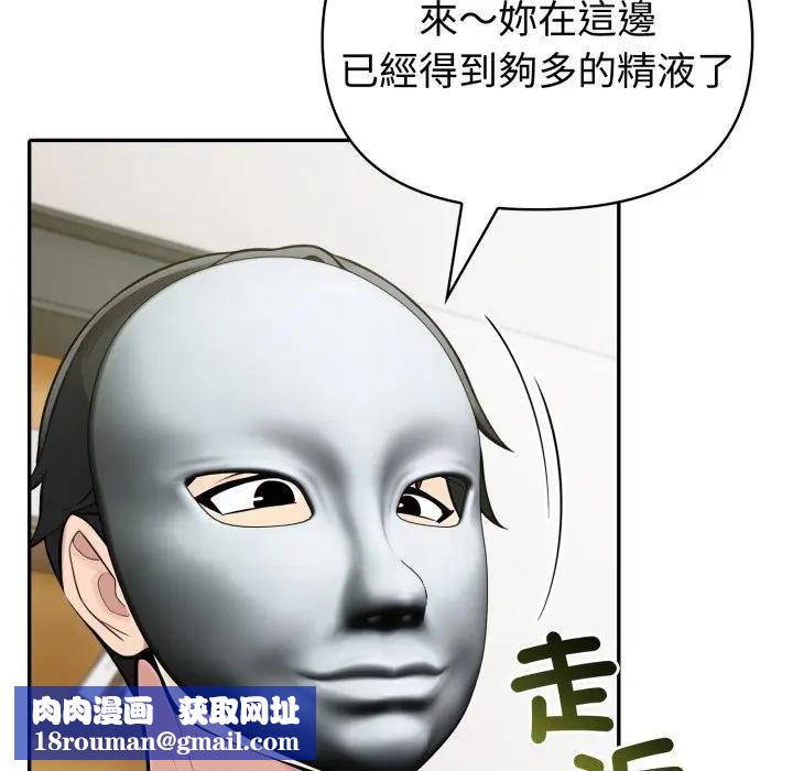 夫妇游戏第68話