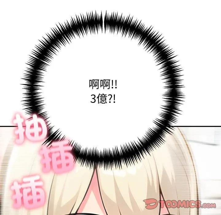 夫婦遊戲第68話