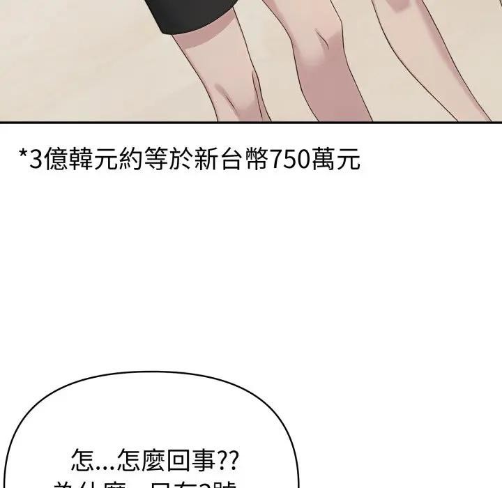 夫妇游戏第68話