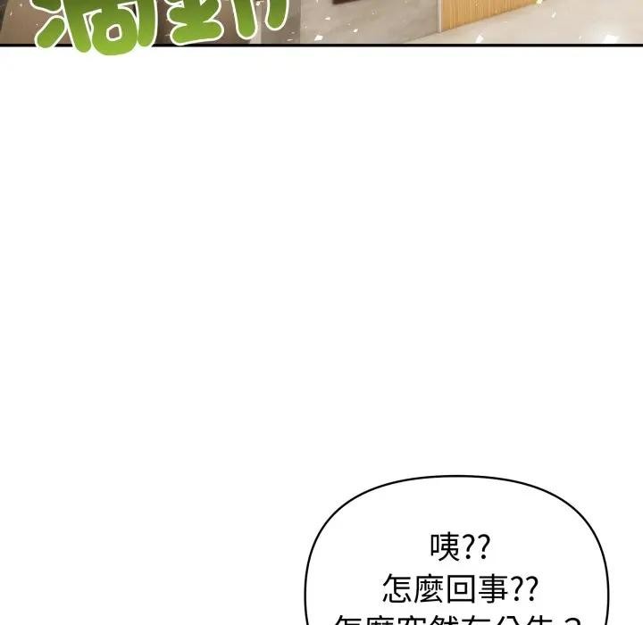 夫婦遊戲第68話