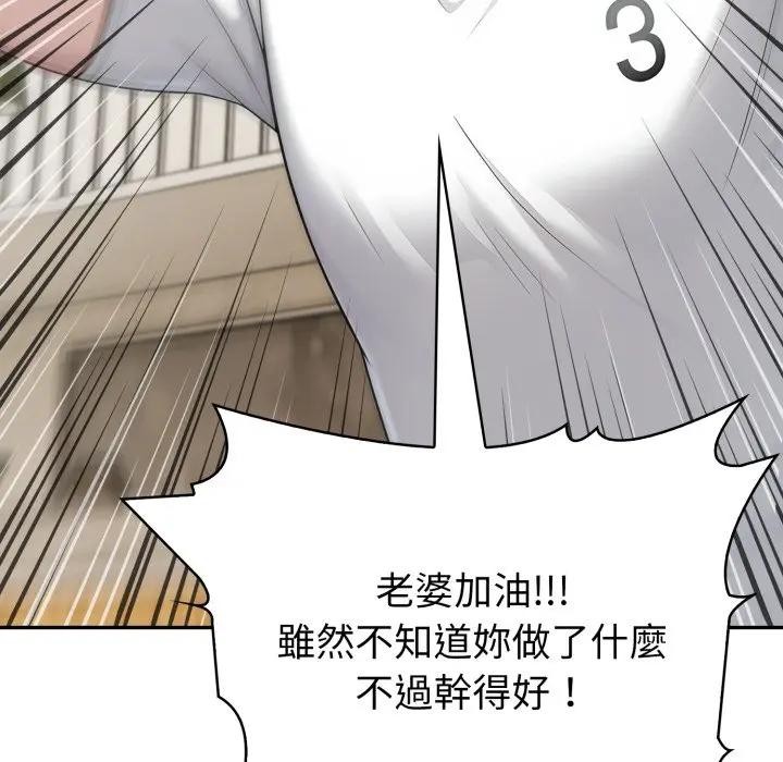 夫妇游戏第68話