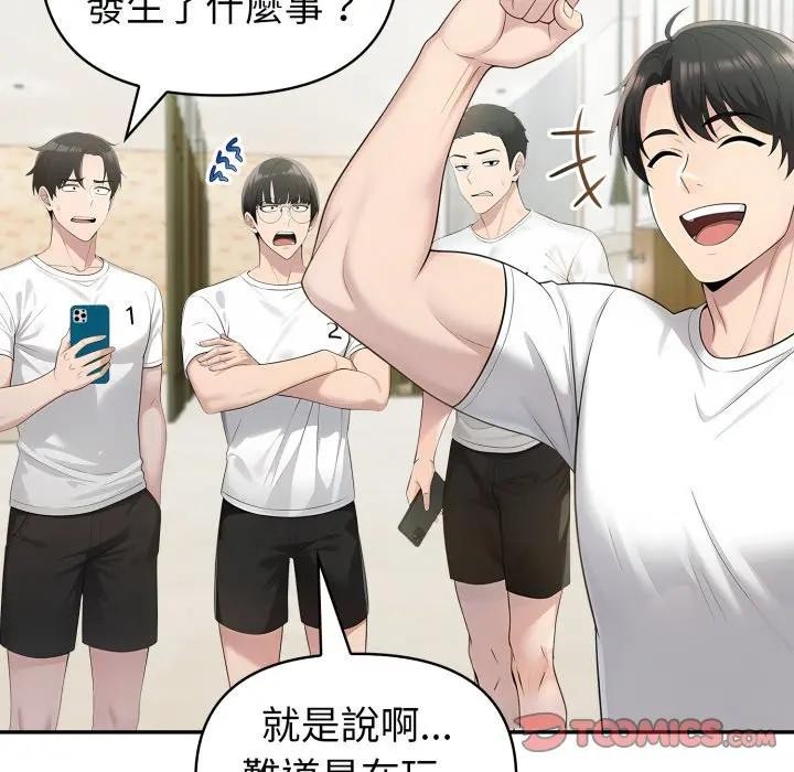 夫妇游戏第68話