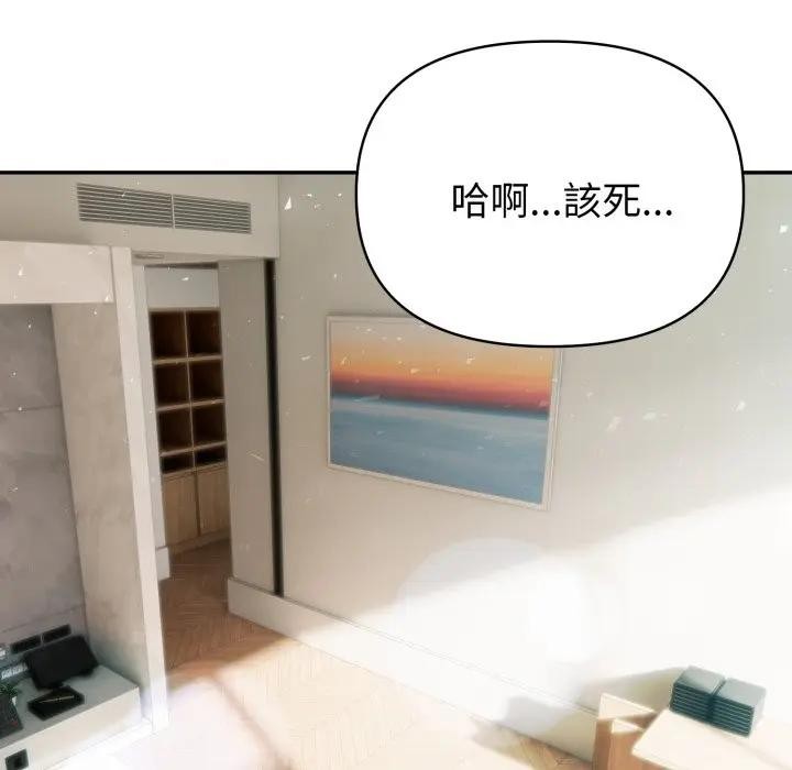 夫婦遊戲第68話