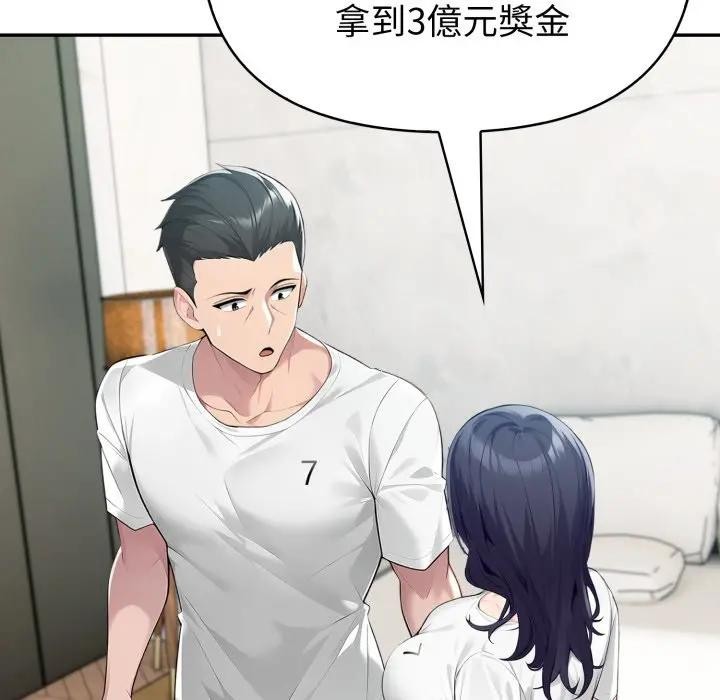 夫妇游戏第68話